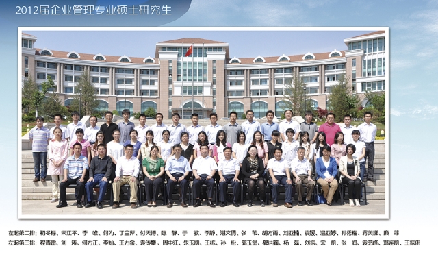 2009级企业管理研究生 2009级企业管理研究生