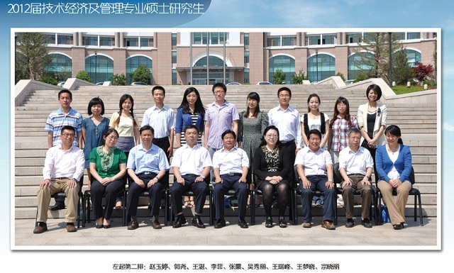 2009级技术经济管理研究生 2009级技术经济管理研究生