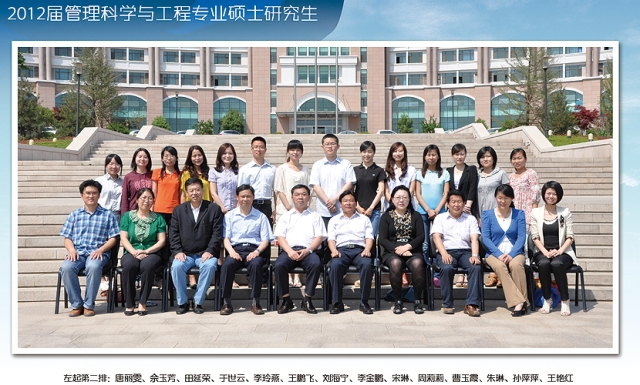 2009级管理科学与工程研究生 2009级管理科学与工程研究生